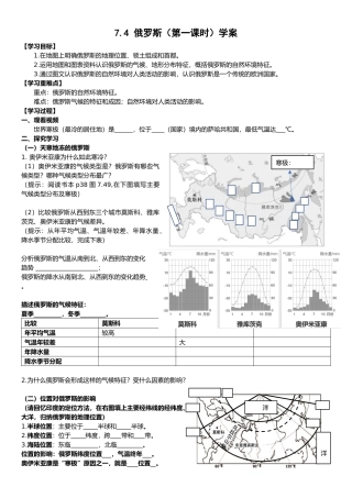 第四节-俄罗斯