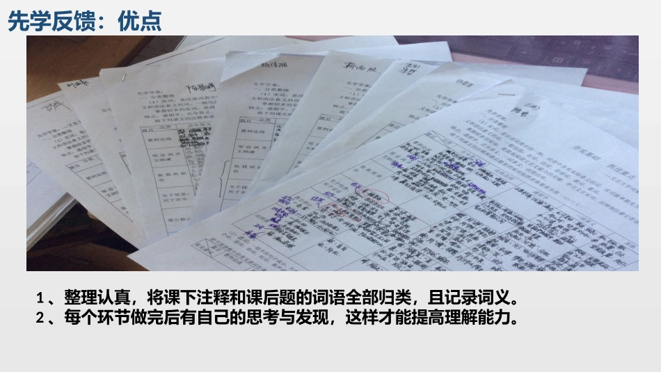 综合学习与探究_第2页