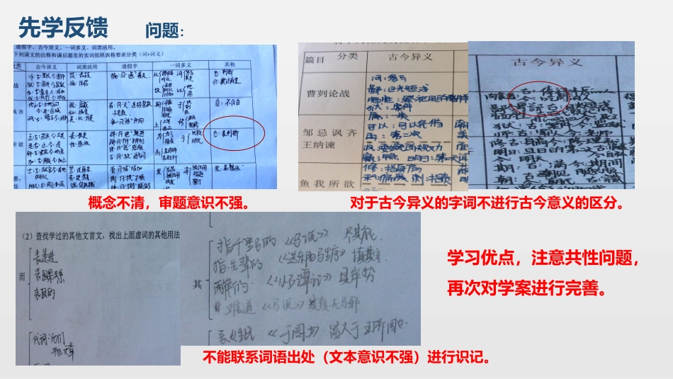 综合学习与探究_第3页