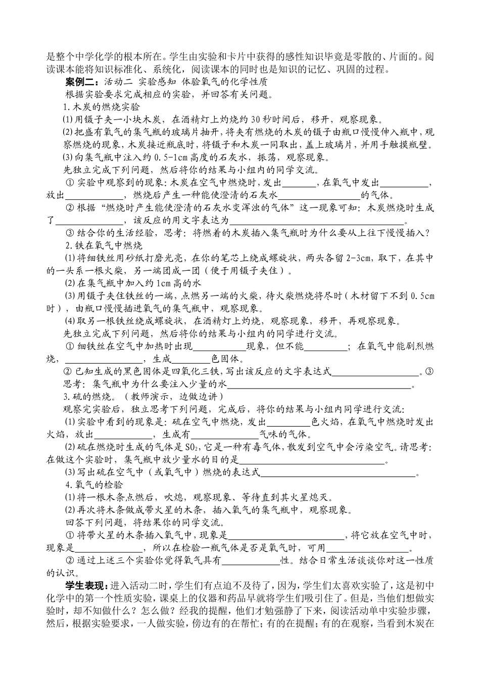 案例：精彩呈现_第2页