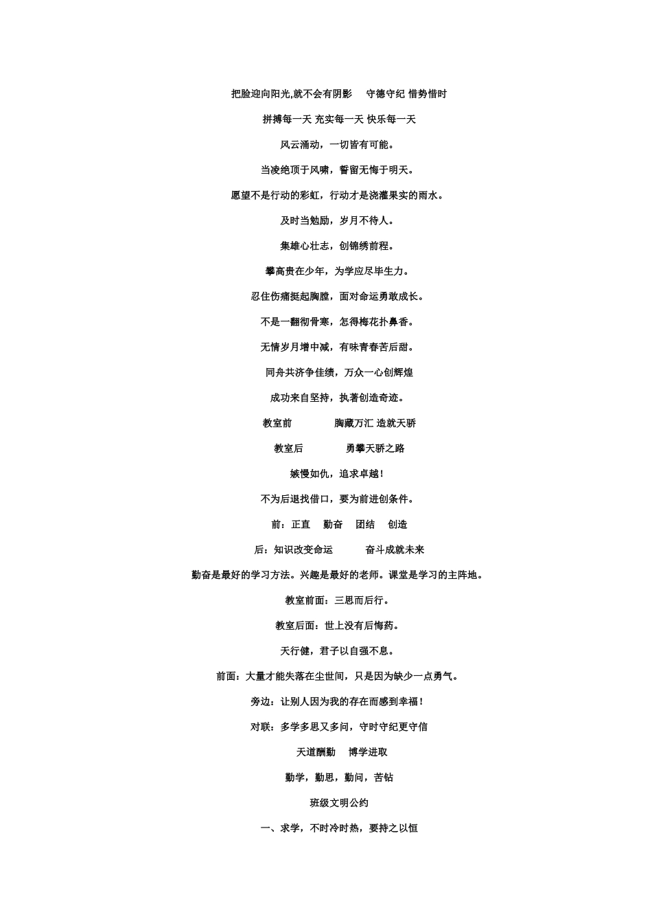 把脸迎向阳光_第1页