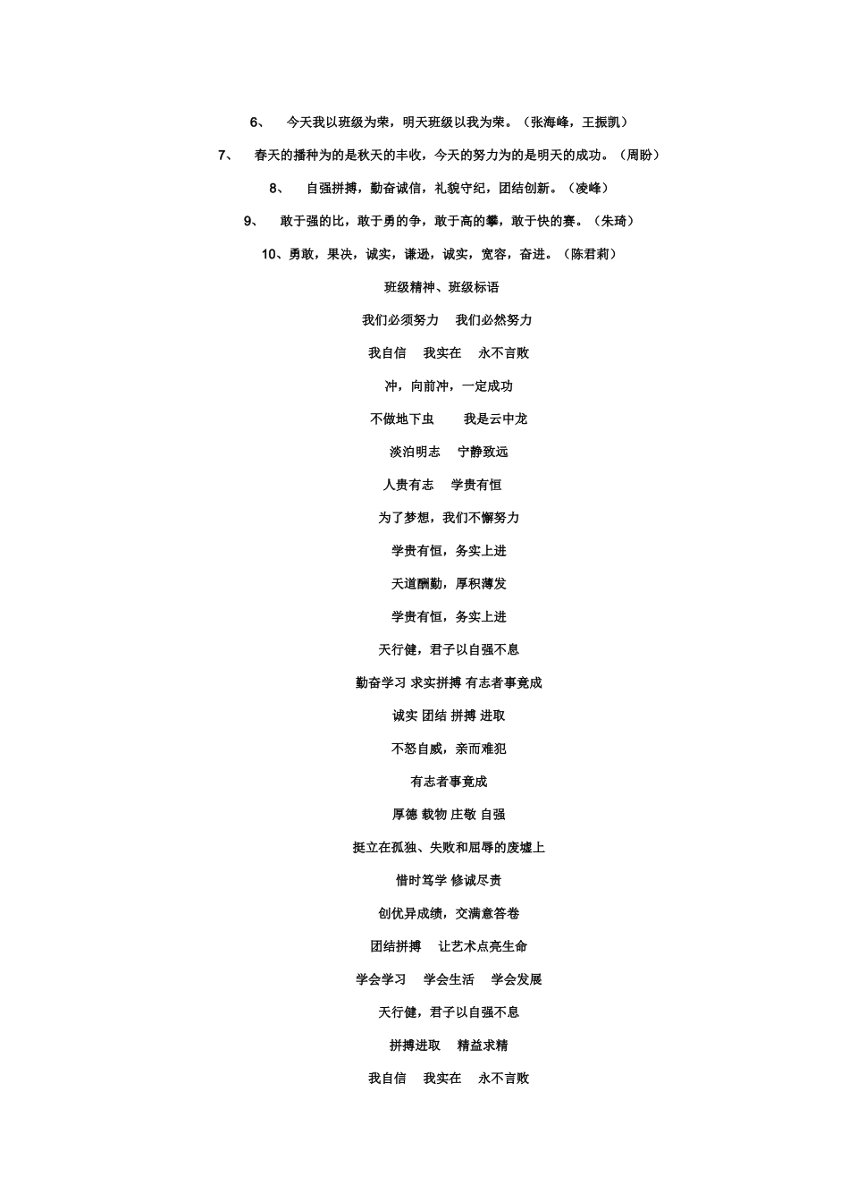 把脸迎向阳光_第3页