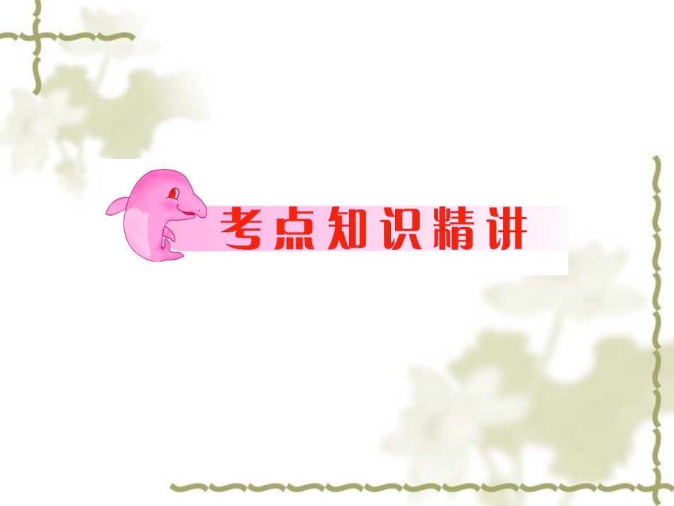 -多边形与平行四边形_第2页