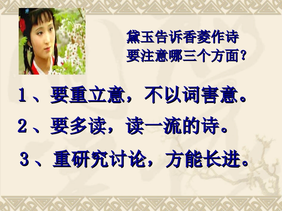 材料作文的审题立意_第1页