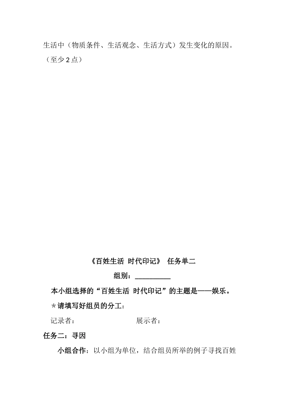 第三课-生活的故事-(2)_第3页