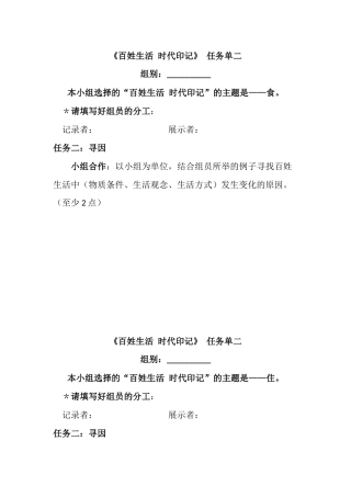 第三课-生活的故事-(2)