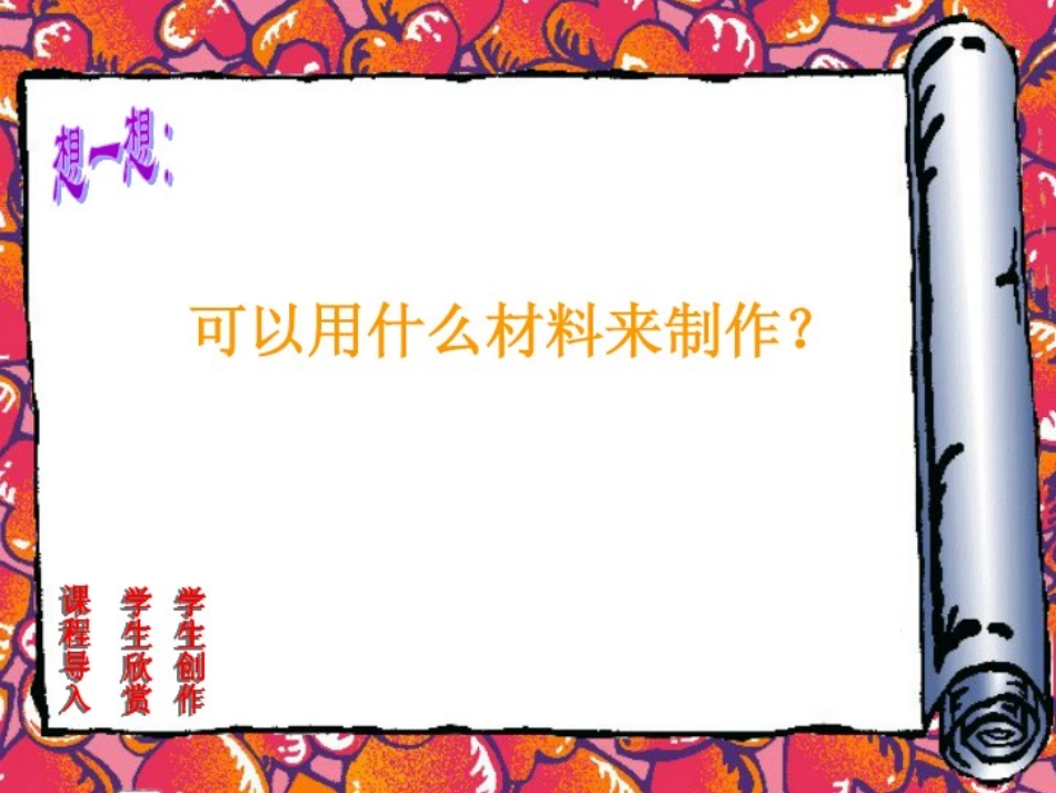 《飞机(二)》课件_第3页