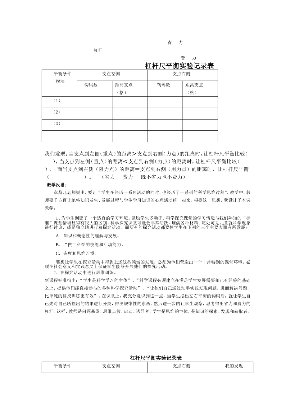怎样移动重物1_第3页