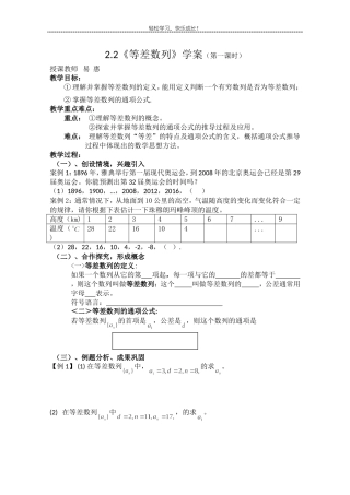 9.2.1等差数列