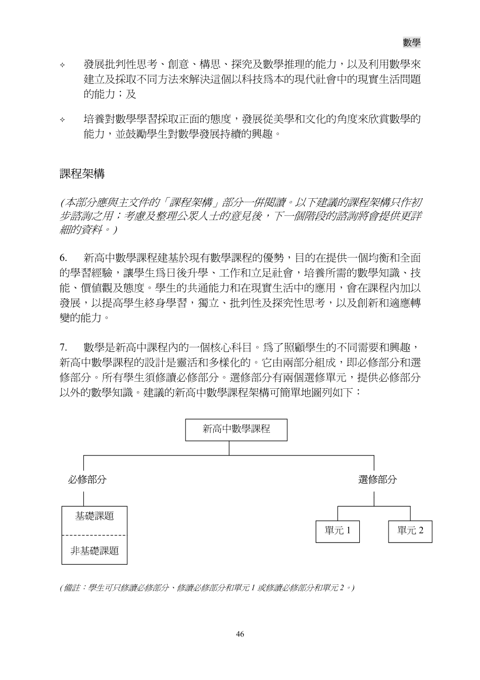 在以科技为本和资讯发达的二十一世纪社会_第2页