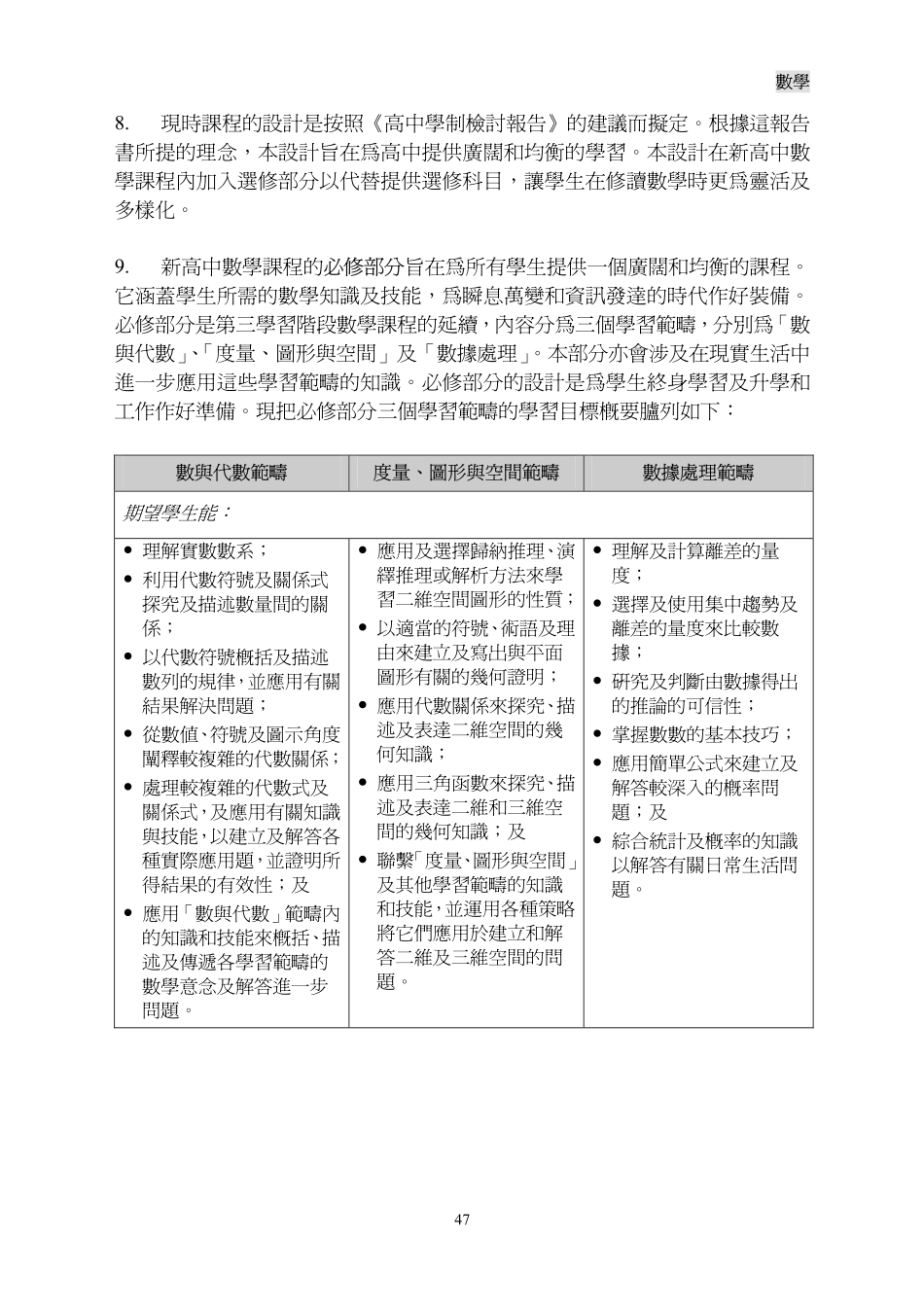 在以科技为本和资讯发达的二十一世纪社会_第3页