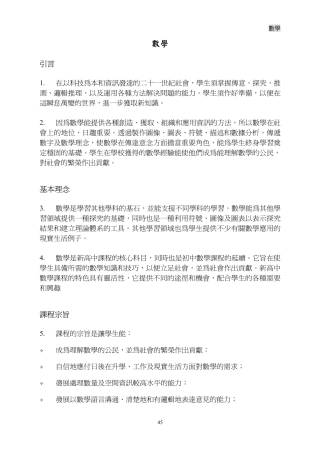 在以科技为本和资讯发达的二十一世纪社会