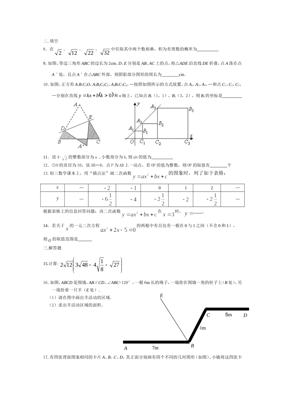 双休作业1224_第2页