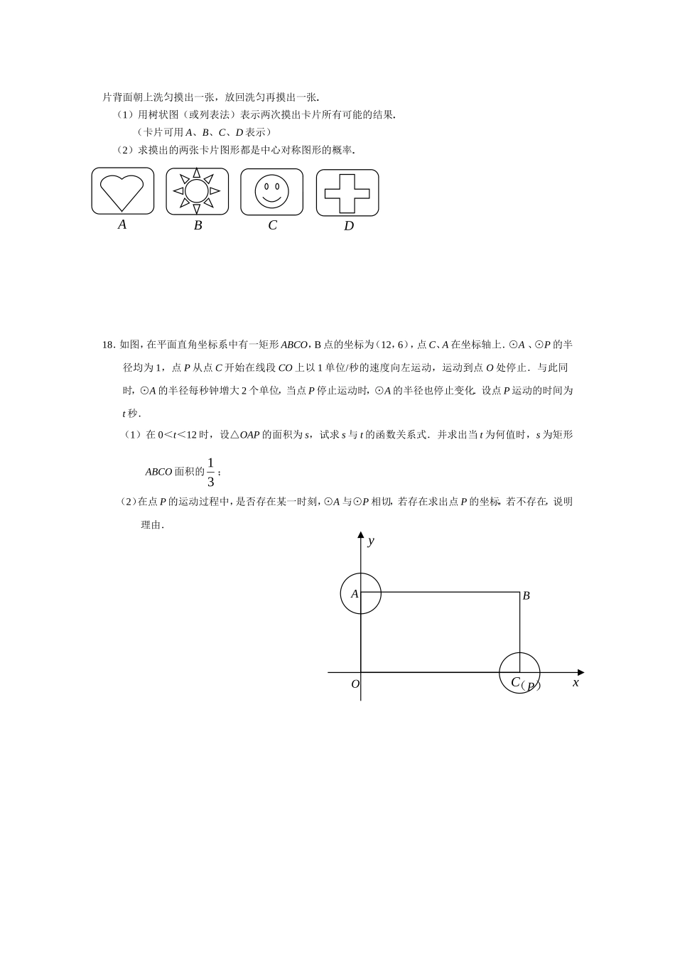 双休作业1224_第3页