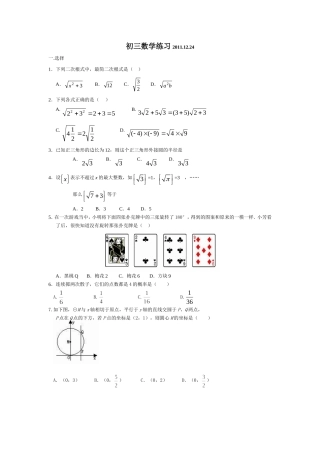 双休作业1224