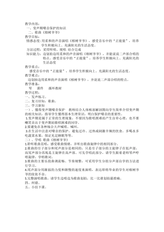 歌曲-榕树爷爷