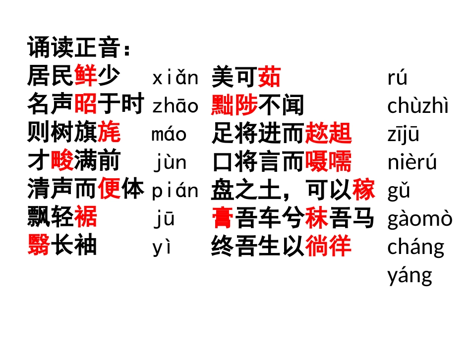 送李愿归盘谷序_第2页