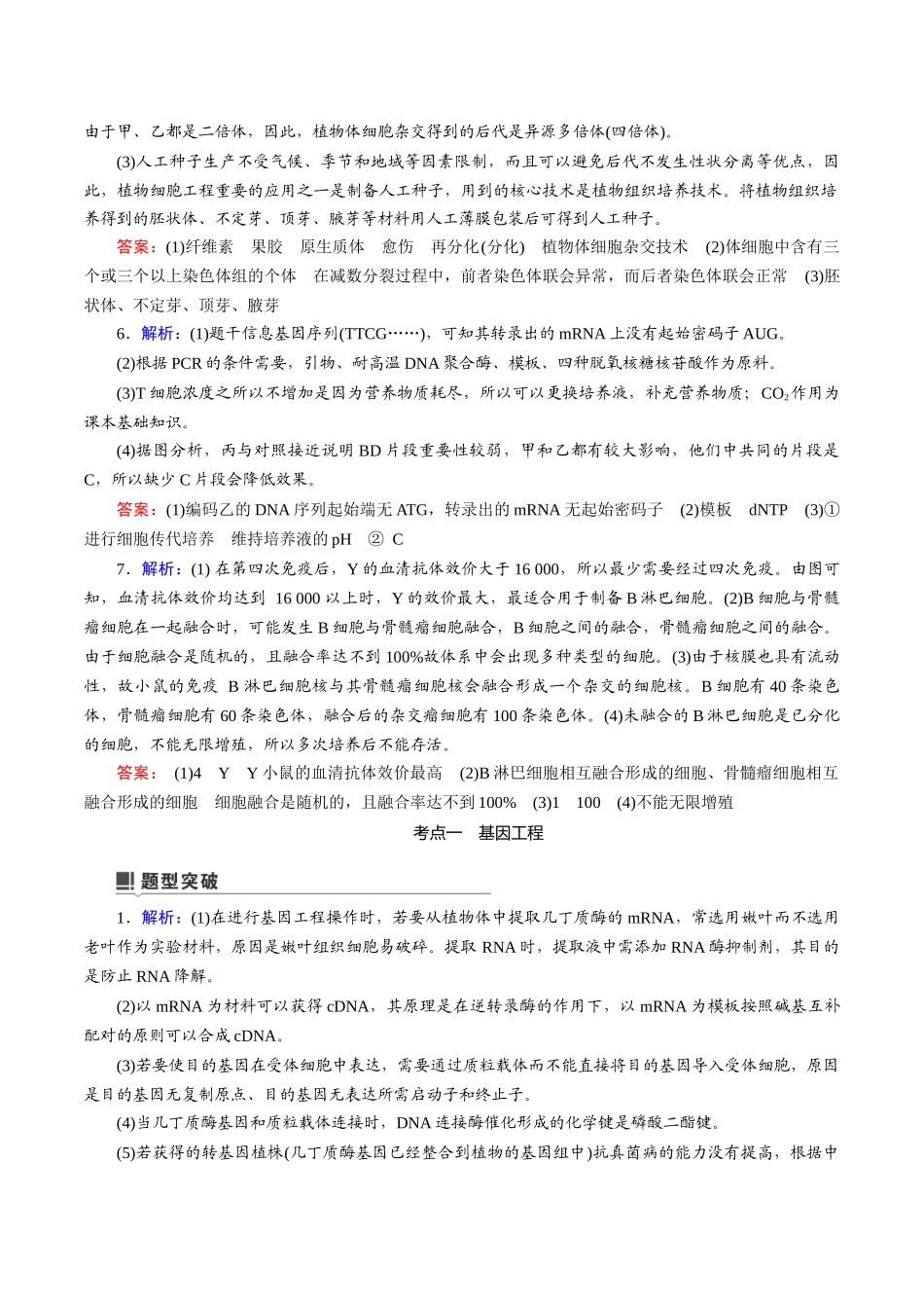 第15讲答案_第3页