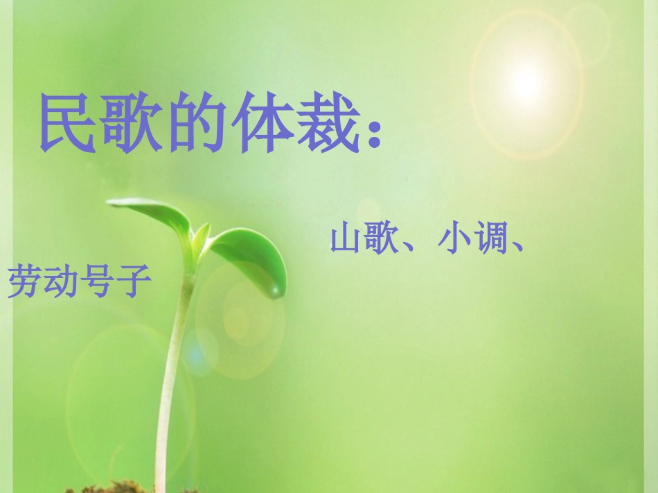 茉莉花(一)_第3页