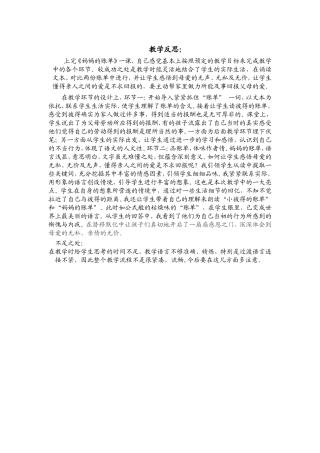 妈妈的账单2