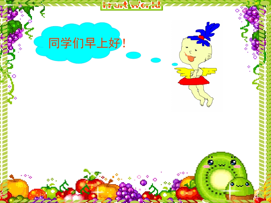 角的初步认识完整版_第1页