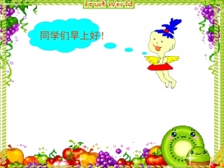 角的初步认识完整版