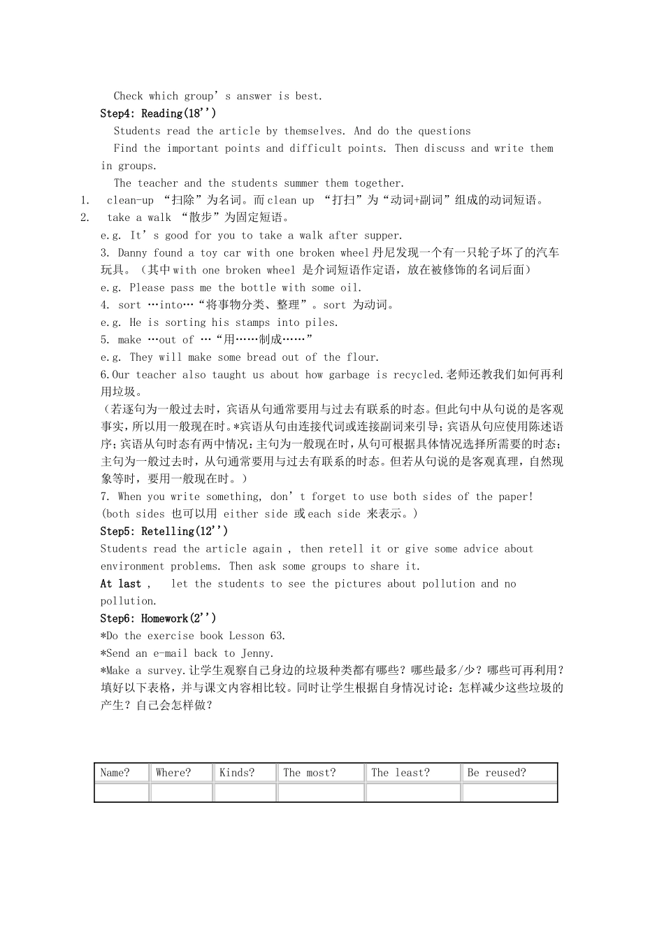 冀教版英语Book4Lesson63教学设计_第2页