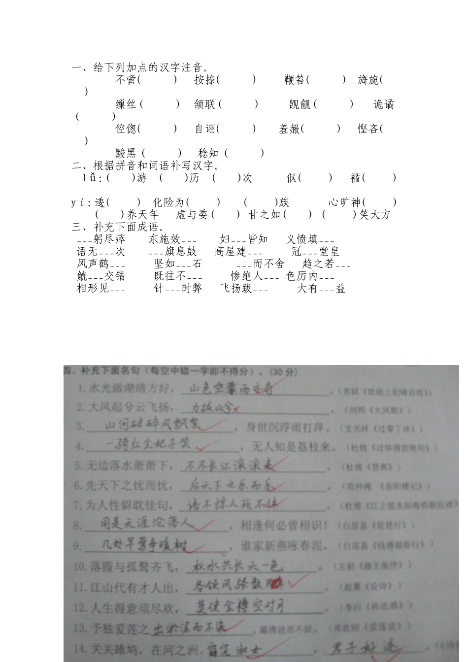 语文教师素养大赛试题_第1页