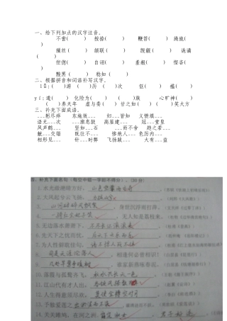 语文教师素养大赛试题