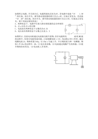 电现象中有三个同学们非常熟悉的实验
