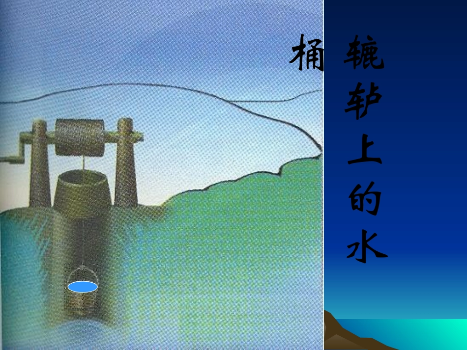 7.6图形的平移_第2页