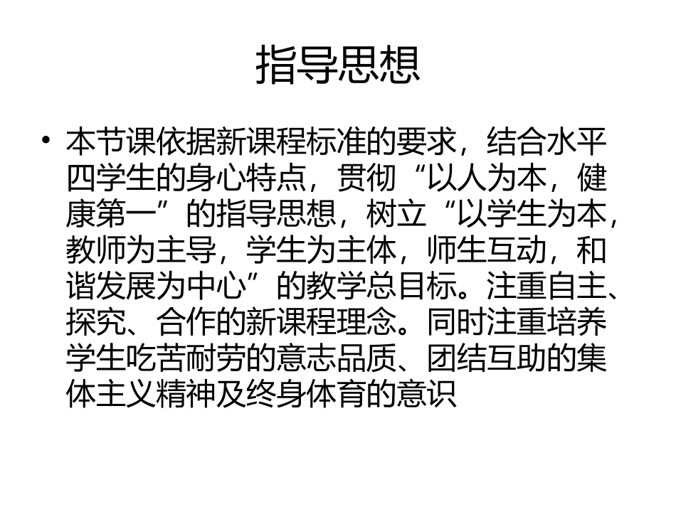 田径类运动的特点与价值_第2页