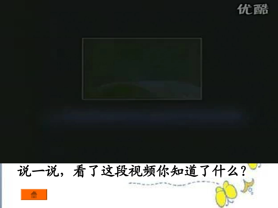 让家乡环境更美好_第3页