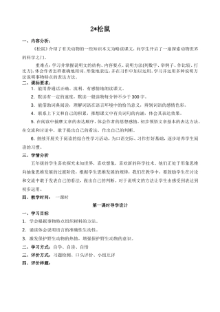 语序不当课堂巩固训练