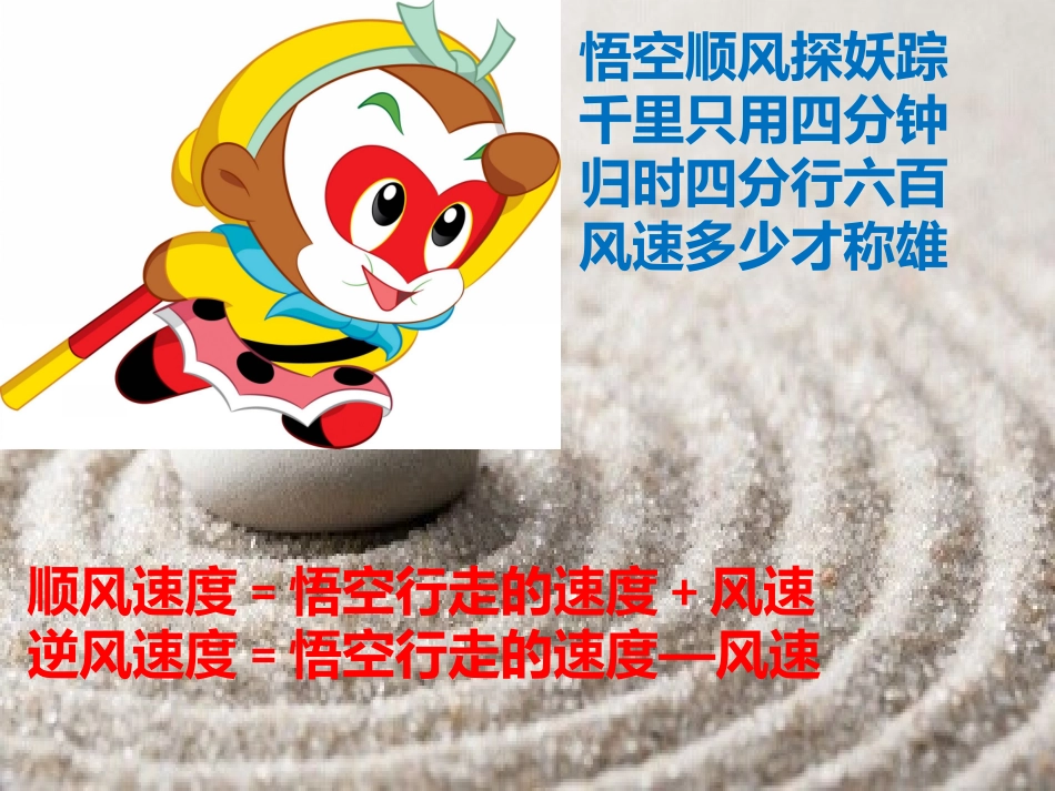 8.3-实际问题与二元一次方程组-(2)_第2页