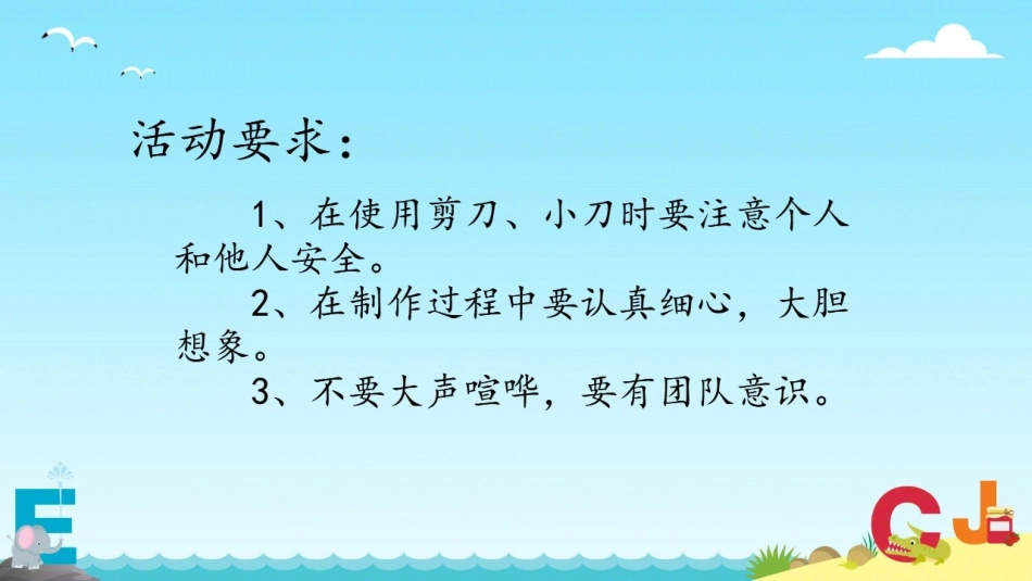 9.创意设计与制作(玩具、小车、书包、垃圾箱等)_第2页