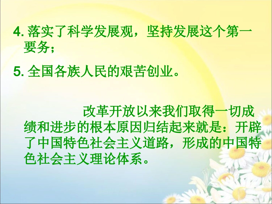 讨论：变化的奥秘_第2页