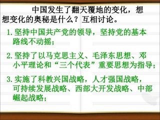 讨论：变化的奥秘