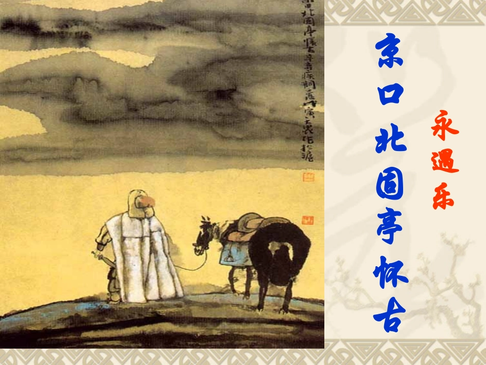 走近文学大师-(9)_第1页