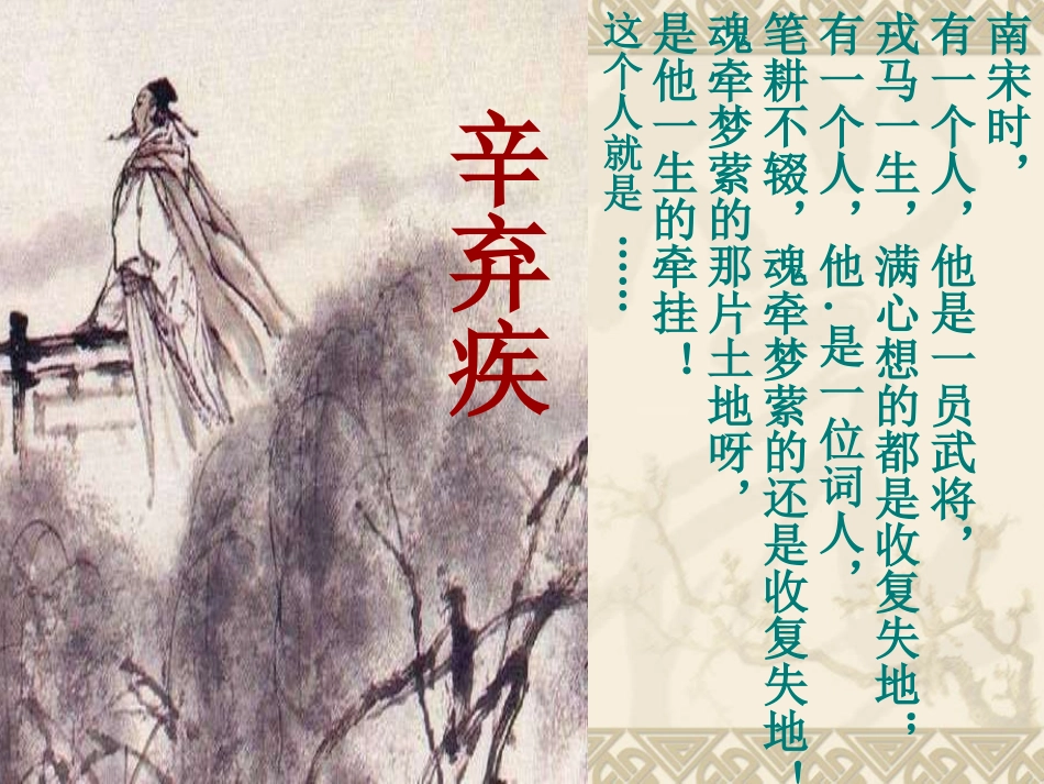 走近文学大师-(9)_第2页
