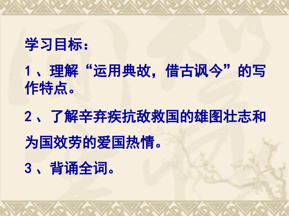 走近文学大师-(9)_第3页