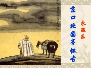 走近文学大师-(9)