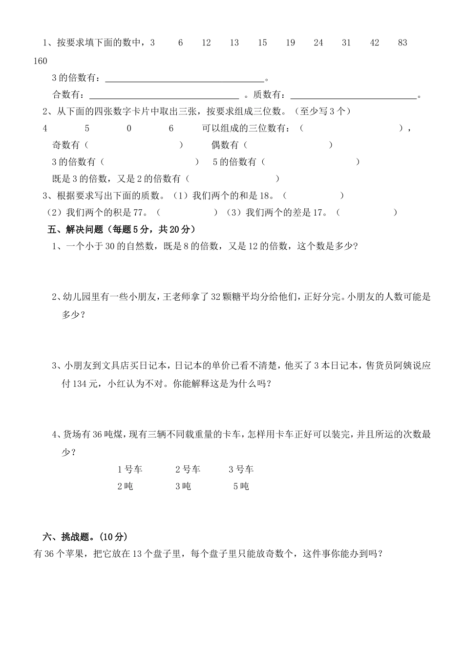 第二单元复习测试_第2页