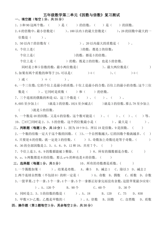 第二单元复习测试