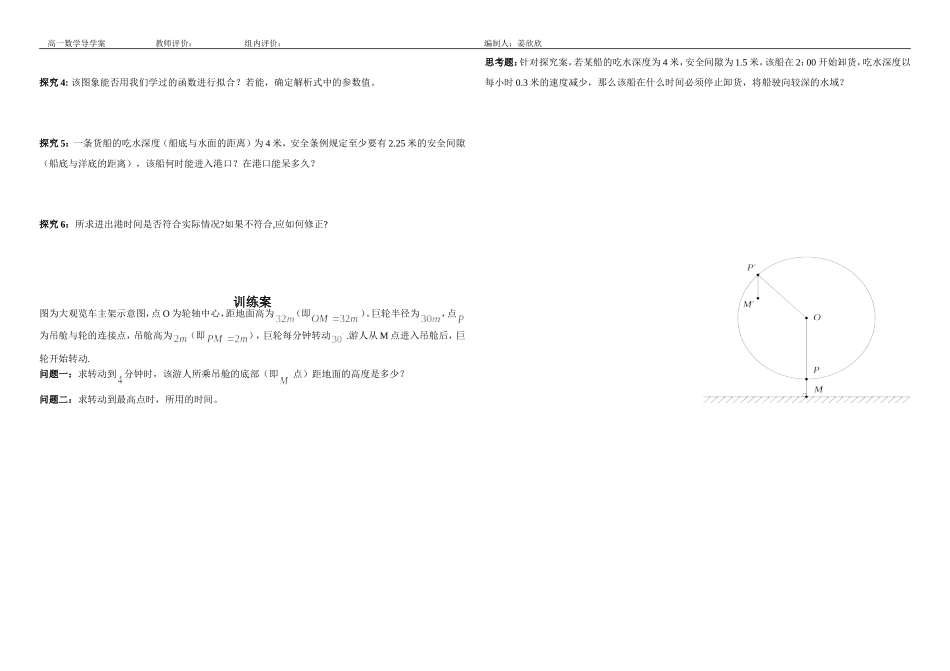 教学建模活动_第3页