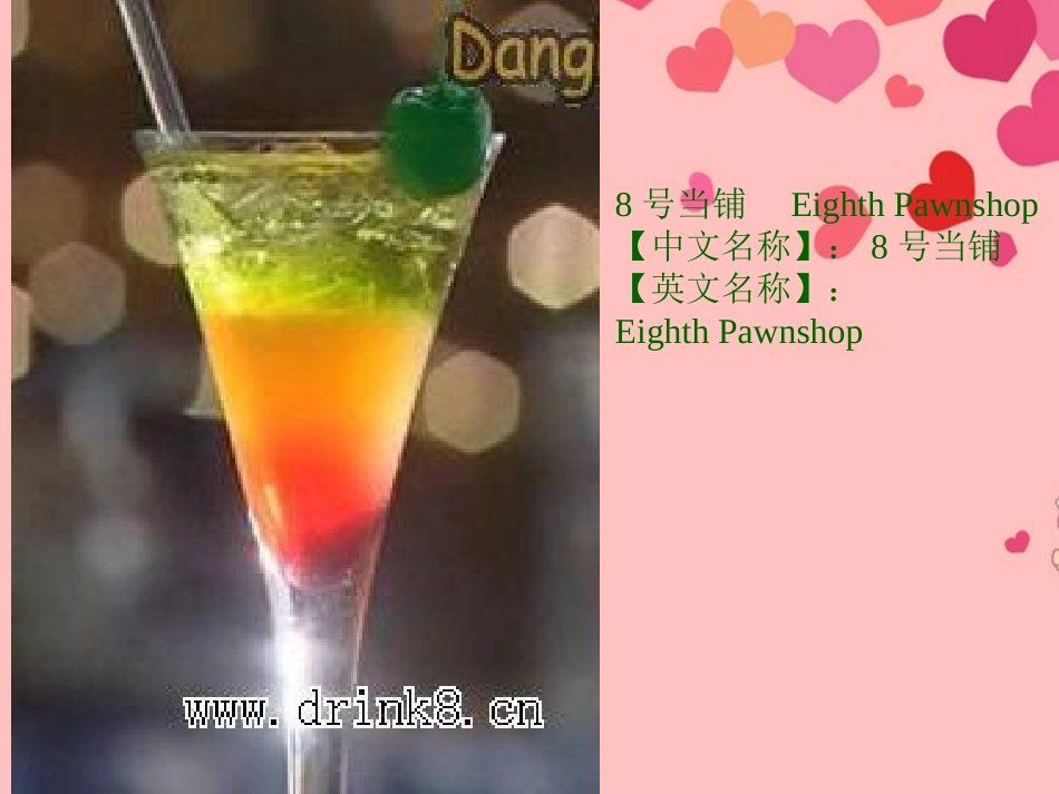 广西岑溪市波塘中学八年级物理《6.2-密度》课件_第2页