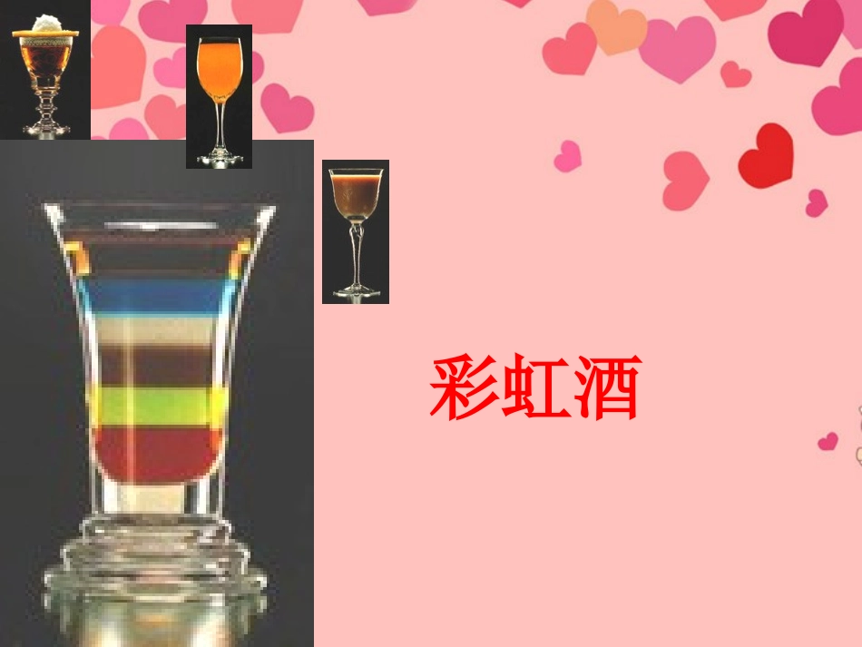 广西岑溪市波塘中学八年级物理《6.2-密度》课件_第3页