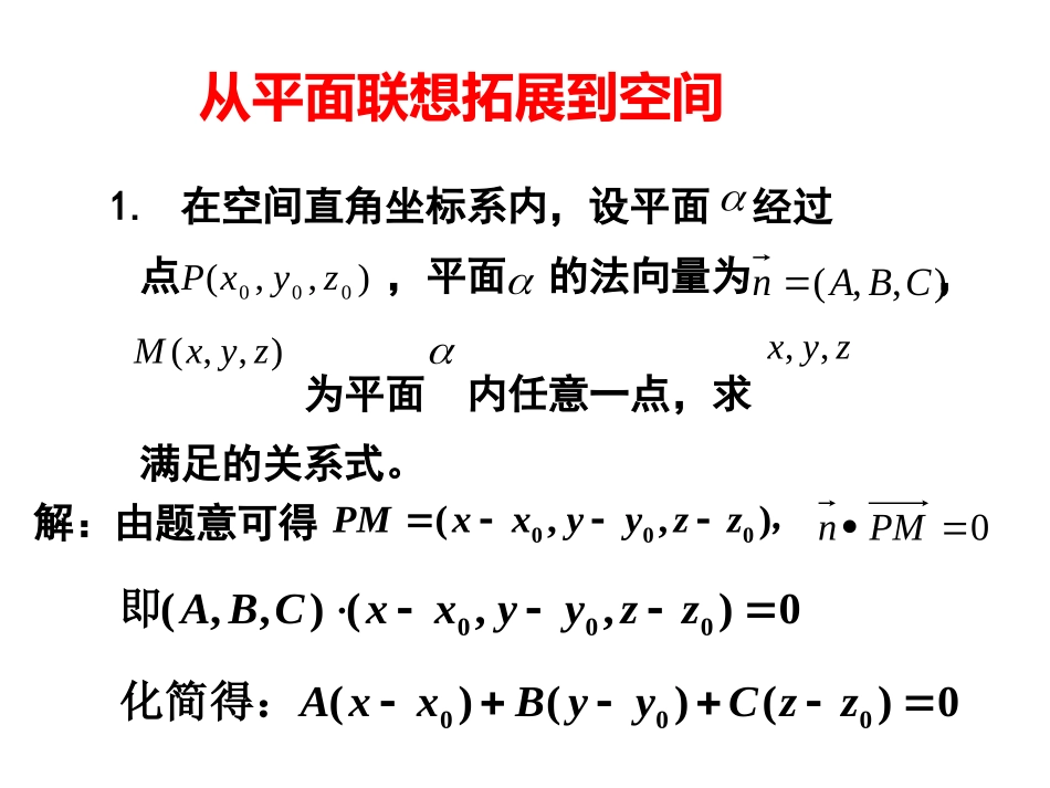 课题二探索点的轨迹_第2页