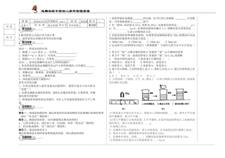 密度知识应用学案