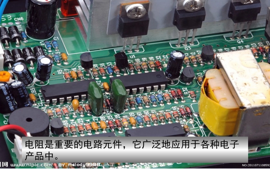 第三节测量电阻_第2页